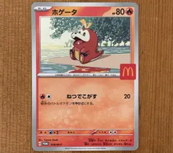 Fuecoco 018/M-P, NM 2025 McDonald's Promo Japan, Japanese Pokemon TCG Cards - Image 1