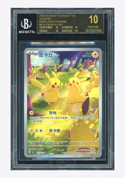 Pokemon BGS 10 Black Label Pikachu AR 2025 173/151 151C S.Chinese - Image 1