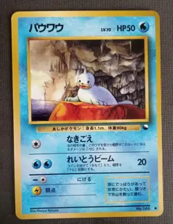 SEEL NO.086 VENDING SERIES POKEMON Card Glossy TCG NM - Image 1