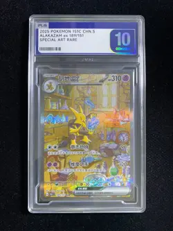 2025 Pokemon TCG S.Chinese Alakazam ex 151C 189/151 SAR PLG 10 Gem Mint YX89 - Image 1