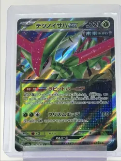 IRON LEAVES EX 2025 POKEMON JAPANESE FESTIVAL EX DOUBLE RARE 016/187 Q4561 - Image 1