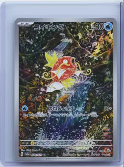 2023 Pokemon Japanese SV1A TRIPLET Beat Art Rare #080/073 AR Magikarp TCG NM - Image 1