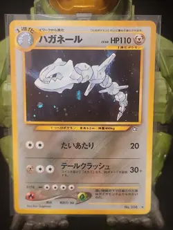 Steelix #208 Pokemon Japanese Gold, Silver, New World LP - Image 1
