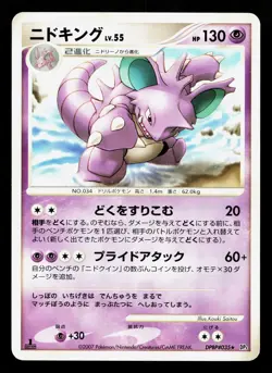 Nidoking DPBP#035 Shining Darkness LP 1st ED Japanese Pokemon Card TCG - Image 1
