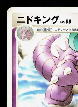 Nidoking DPBP#035 Shining Darkness LP 1st ED Japanese Pokemon Card TCG - Image 2