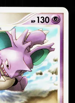 Nidoking DPBP#035 Shining Darkness LP 1st ED Japanese Pokemon Card TCG - Image 3