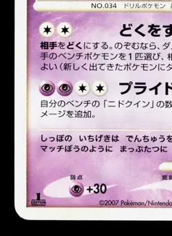 Nidoking DPBP#035 Shining Darkness LP 1st ED Japanese Pokemon Card TCG - Image 4