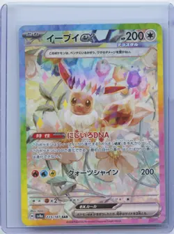 2025 Pokemon Japanese SV8a Korean Eevee ex Special Art Rare #223/187 SAR NM - Image 1