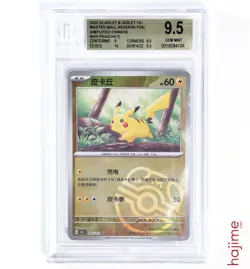 BGS 9.5 Pikachu 025/151 Master Ball Reverse Foil - 2025 Pokemon Chinese 151c - Image 1