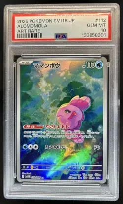 2025 Pokemon Black Bolt JP Alomomola Art Rare #112/086 PSA 10 - Image 1