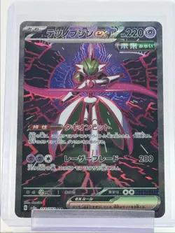 IRON VALIANT EX 2025 POKEMON JAPANESE FESTIVAL SPECIAL ART RARE 213 Q4561 - Image 1