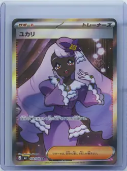2026 Pokemon TCG JPN Munikisu Nihil Zero Acerola M3 108/080 SR NM - Image 1