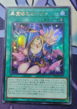 LOCH-JP003 Dark Magical Curtain LIMIT OVER COLLECTION Yugioh Secret Rare - Image 1