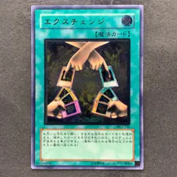 NM Exchange DL2-136 Ultimate Rare YuGiOh 2200 - Image 1