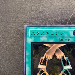 NM Exchange DL2-136 Ultimate Rare YuGiOh 2200 - Image 2