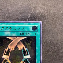 NM Exchange DL2-136 Ultimate Rare YuGiOh 2200 - Image 3