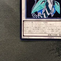 NM Clear Wing Synchro Dragon CROS-JP046 Ultimate Rare YuGiOh 360 - Image 4