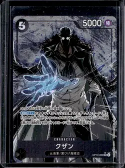 2025 One Piece Legacy of the Master JP Kuzan Special Alternate Art #OP10-082 - Image 1