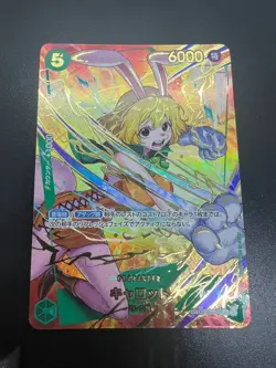Carrot OP08-023 SR SP One Piece Card The Best 2 One Piece Card Game Japanese NM - Image 3