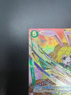 Carrot OP08-023 SR SP One Piece Card The Best 2 One Piece Card Game Japanese NM - Image 4