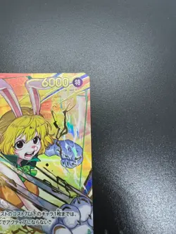 Carrot OP08-023 SR SP One Piece Card The Best 2 One Piece Card Game Japanese NM - Image 5