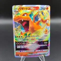 Charizard VSTAR RRR 015/100 Pokemon Card (Japanese) - s9 Star Birth - NM - Image 1