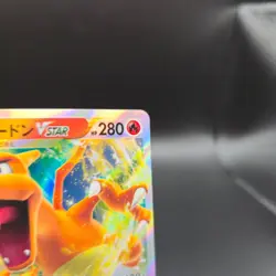 Charizard VSTAR RRR 015/100 Pokemon Card (Japanese) - s9 Star Birth - NM - Image 4
