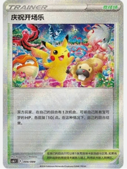 Pokemon Simplified Chinese CS6.1C-004/004 Festival Celebration Pikachu Card- NM+ - Image 1