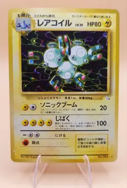 Magneton Holo Rare Japanese Fossil No. 82 Pokemon Card - 1997 - Image 1
