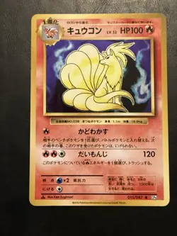 Ninetales 015/087 XY CP6 Holo 20th Anniversary 1st Edition Pokemon Card AA7 NM1 - Image 1