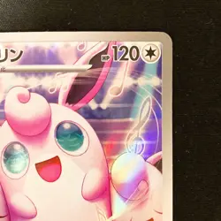 Wigglytuff AR 091/080 Inferno X M2 Pokemon Card Japanese Near Mint #22142 - Image 4