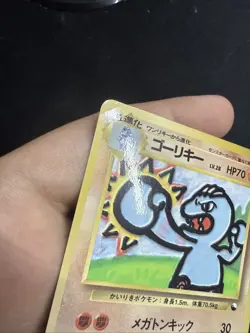 Machoke No. 067 Vending Series 2 Glossy Rare Japanese Pokemon Card 1998 - Image 3
