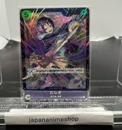 One Piece Card Game Japanese Tashigi OP12-031 Promo Flagship Battle promo - Image 1