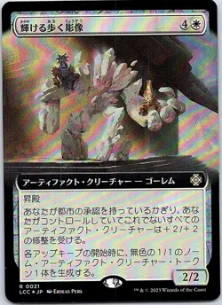 Illustrious Wanderglyph(Extended) FOIL Japanese x1 Lost Caverns of Ixalan mtg SP - Image 1