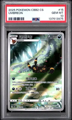 PSA 10 Pokemon Chinese Eevee Umbreon CBB2C 06/15 Gem Pack Vol2 Mint Gem Mint - Image 1