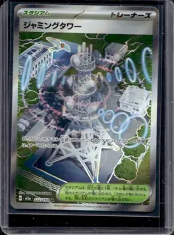2025 Pokemon Mega Dream JP Jamming Tower #222/193 - Image 1