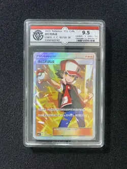 2023 Pokemon TCG S-Chinese CSM2cC 181/150 SR Red's Challenge Holo CCG 9.5 LU57 - Image 1