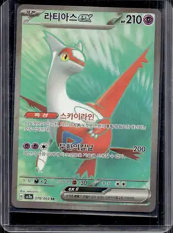 2024 Pokemon Paradise Dragona KR Latias ex Super Rare #078/064 - Image 1