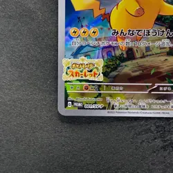 NM Pikachu 001/SV-P Scarlet Violet Japanese PROMO Pokemon 1490 - Image 4