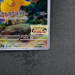 NM Pikachu 001/SV-P Scarlet Violet Japanese PROMO Pokemon 1490 - Image 5