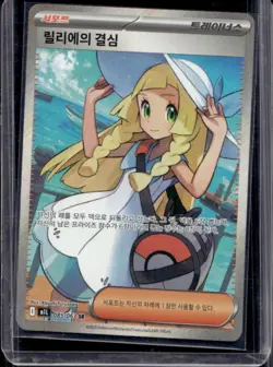2025 Pokemon Mega Brave KR Lillie's Determination Super Rare #085/063 - Image 1