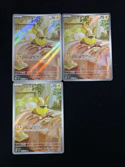 2025 Pokemon TCG Japanese Inferno X Holo M2 086/080 AR Yamper Lot*3 YX89 - Image 1