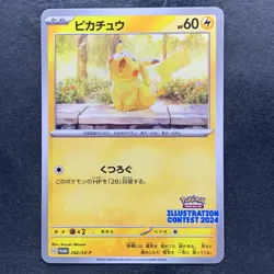 NM Pikachu 242/SV-P Illustration Contest 2024 - Pokemon 1190 - Image 1