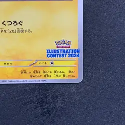 NM Pikachu 242/SV-P Illustration Contest 2024 - Pokemon 1190 - Image 5