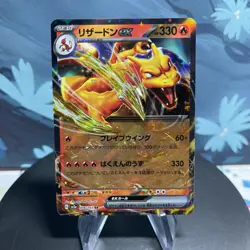 Pokemon Charizard ex 006/165 Sv2a: 151 Holo (Japanese) NM - Image 1