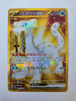 Pokemon Chien-Pao ex UR 097/071 - Snow Hazard sv2P - Japanese - Image 1