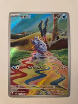 Pokemon Frigibax 075/071 - SV2P: Snow Hazard - Japanese Art Rare - Image 1