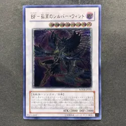 NM Blackwing - Silverwind the Ascendant SOVR-JP041 Ultimate Rare YuGiOh 580 - Image 1