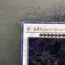 NM Blackwing - Silverwind the Ascendant SOVR-JP041 Ultimate Rare YuGiOh 580 - Image 2
