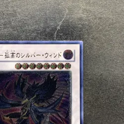 NM Blackwing - Silverwind the Ascendant SOVR-JP041 Ultimate Rare YuGiOh 580 - Image 3